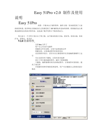 at89s51系列单片机简易下载线制作