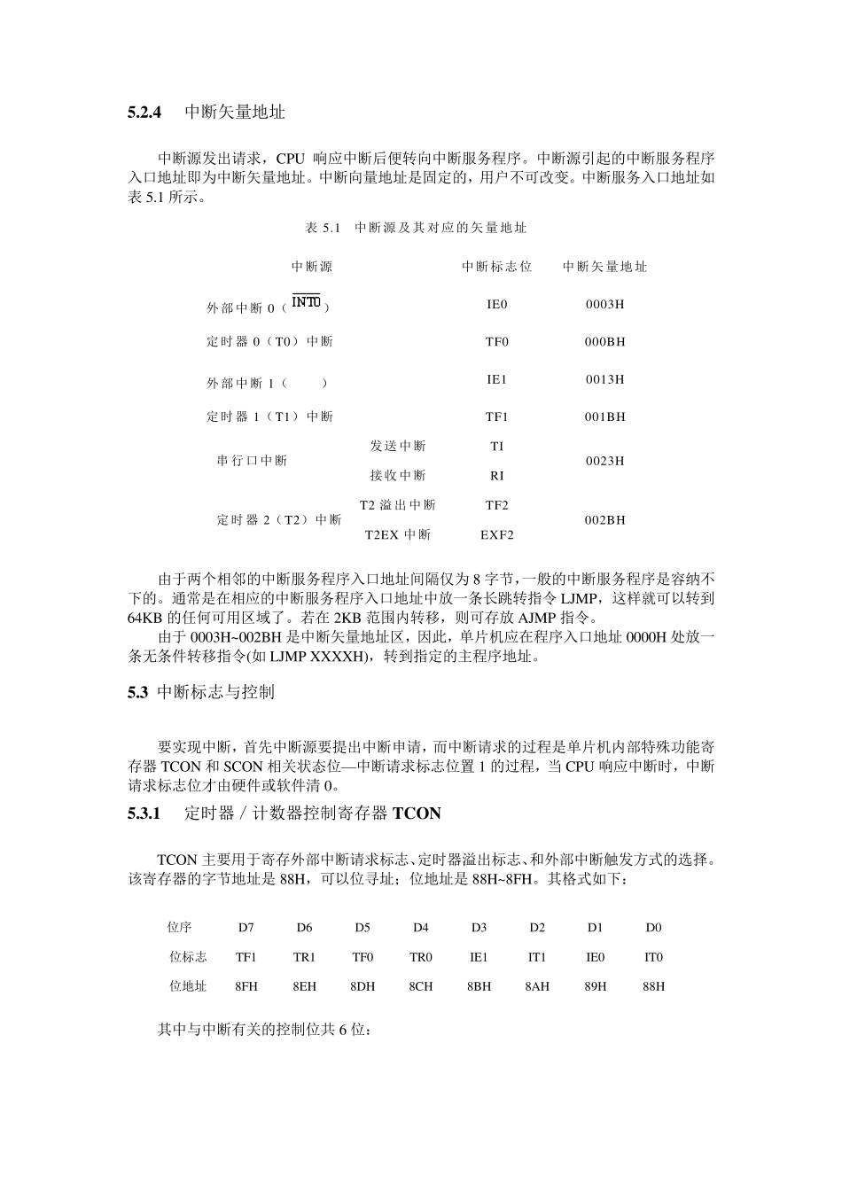 AT89S52中断系统及应用_第3页