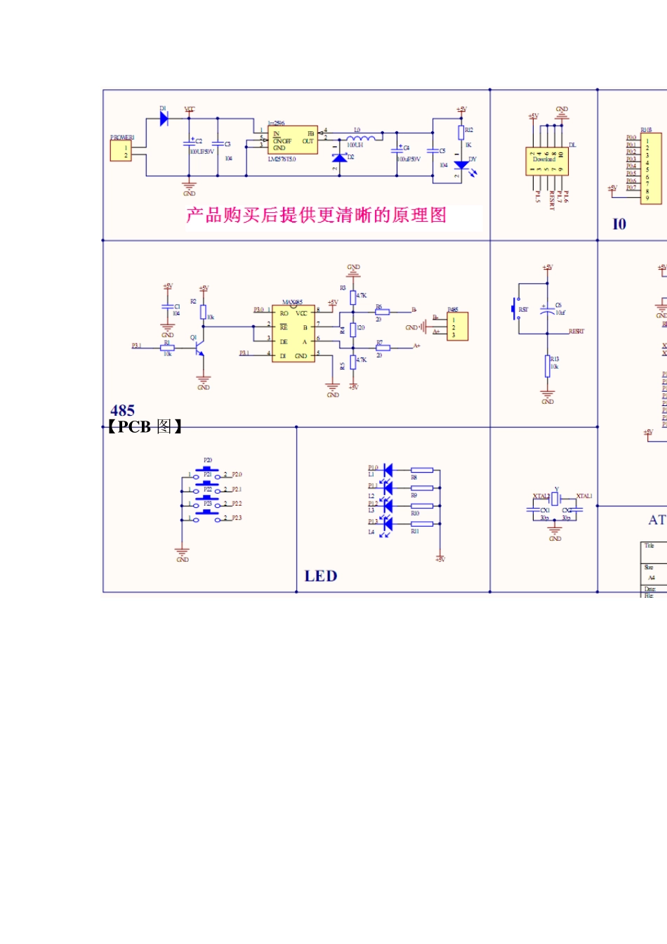 AT89S52单片机485通讯开发板原理图及PCB图_第3页