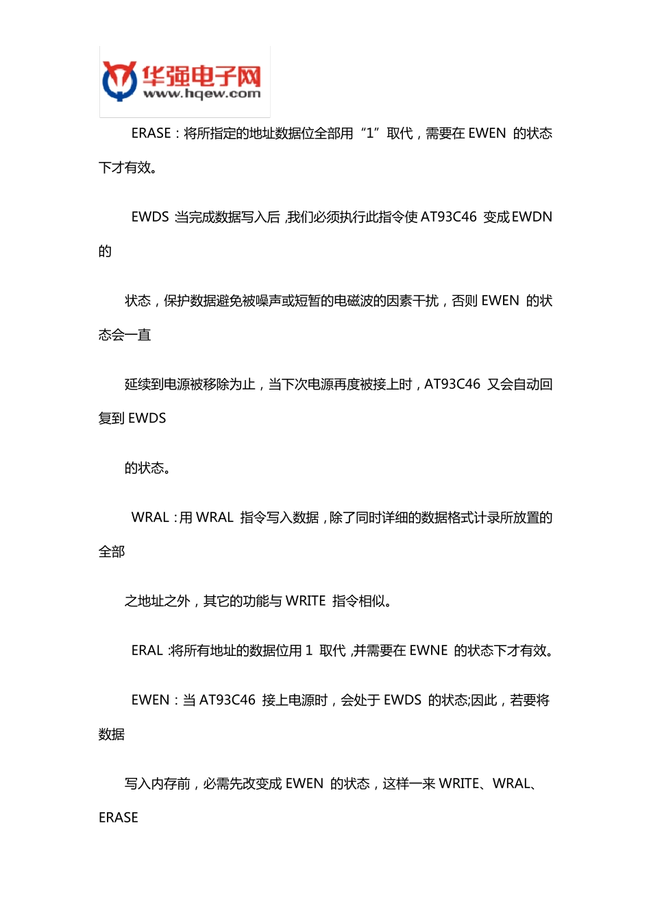 AT93C46中文资料详解_第3页