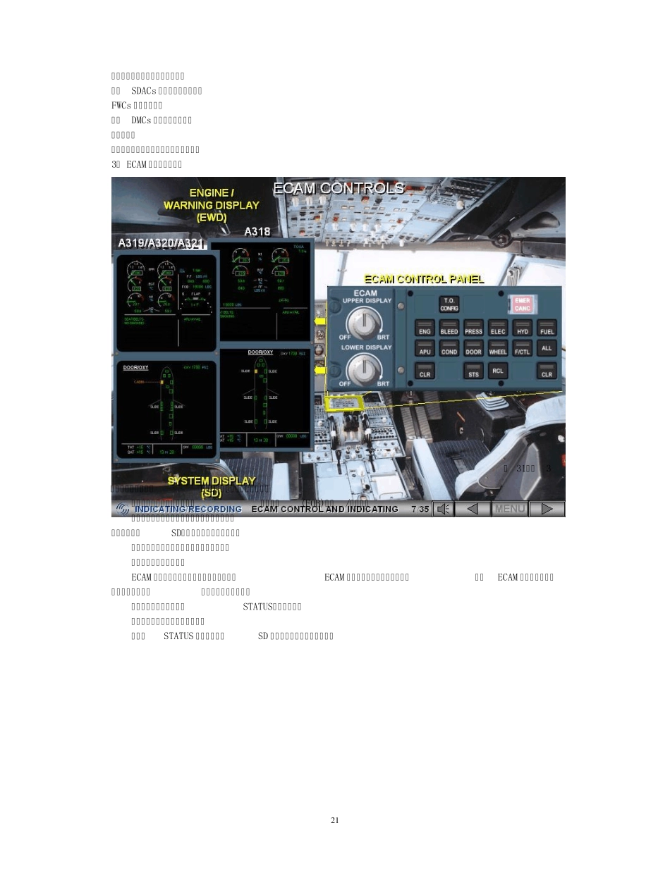 ATA31显示与记录系统_第2页