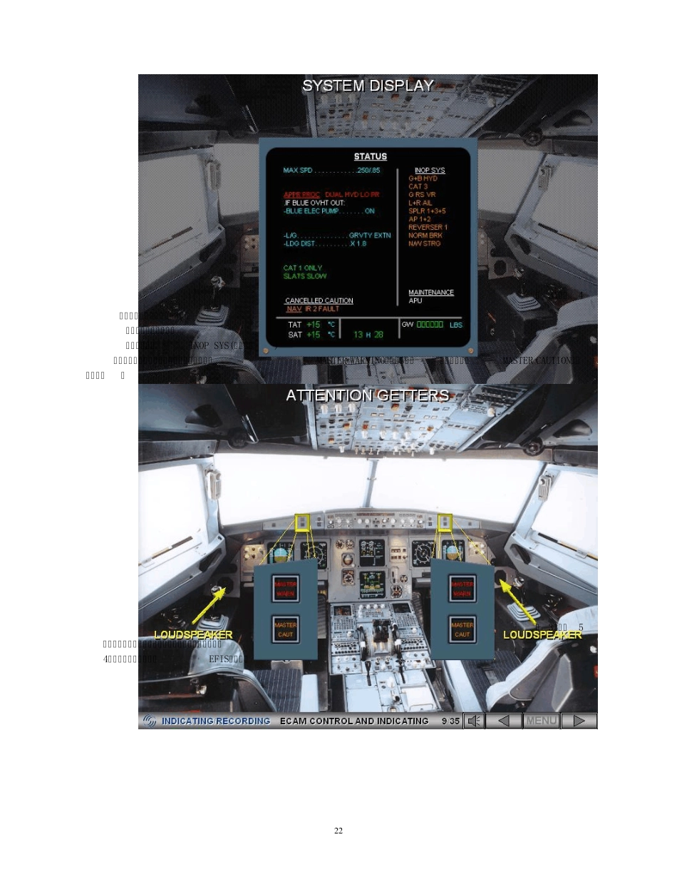 ATA31显示与记录系统_第3页
