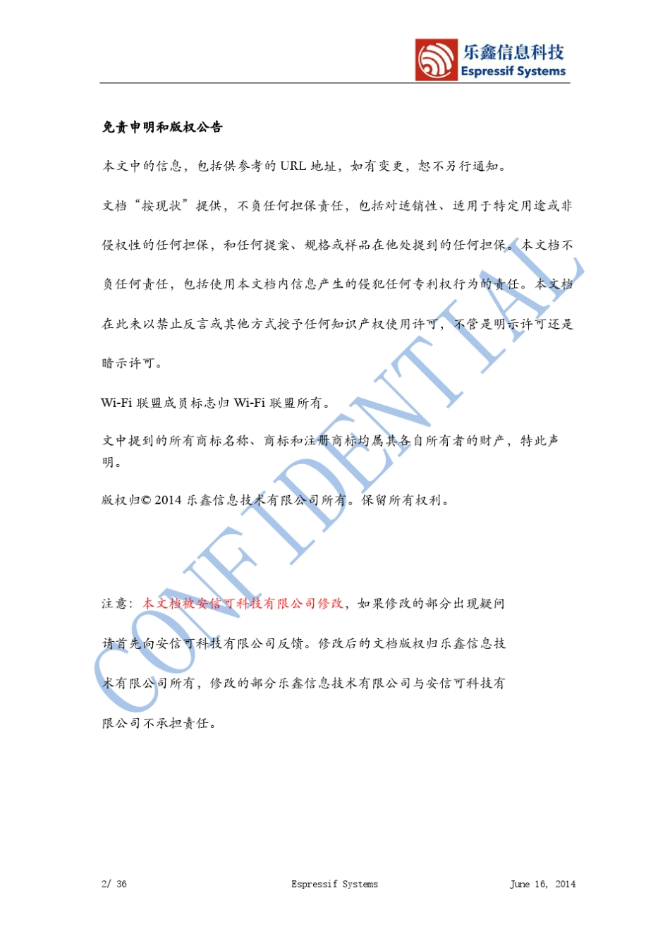 ATEspressifAT指令集_AIThinkerMod_v021_第2页