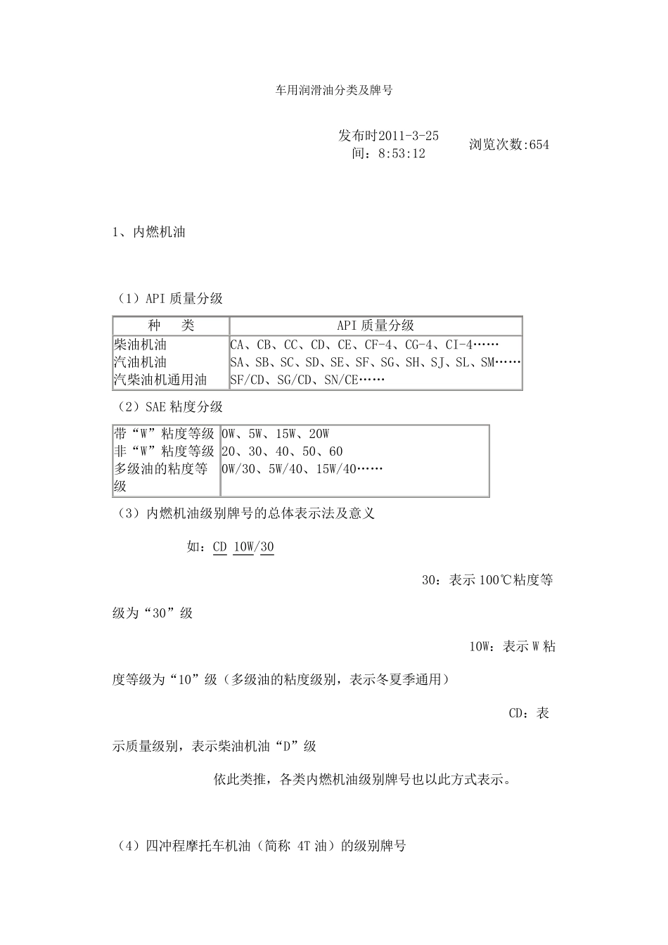 ATF油的介绍_第2页