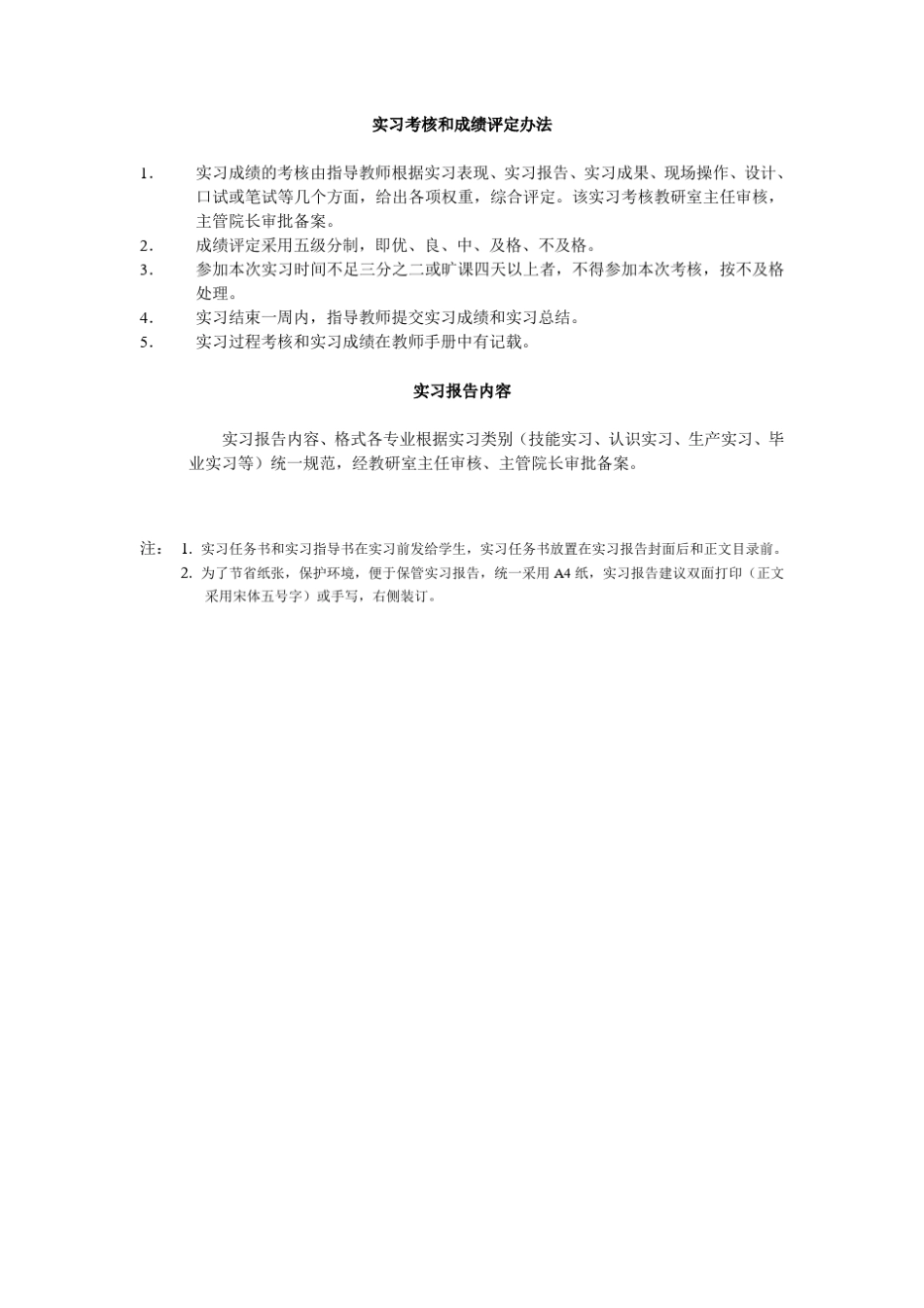 AtiumDesigner绘图实习报告_第2页