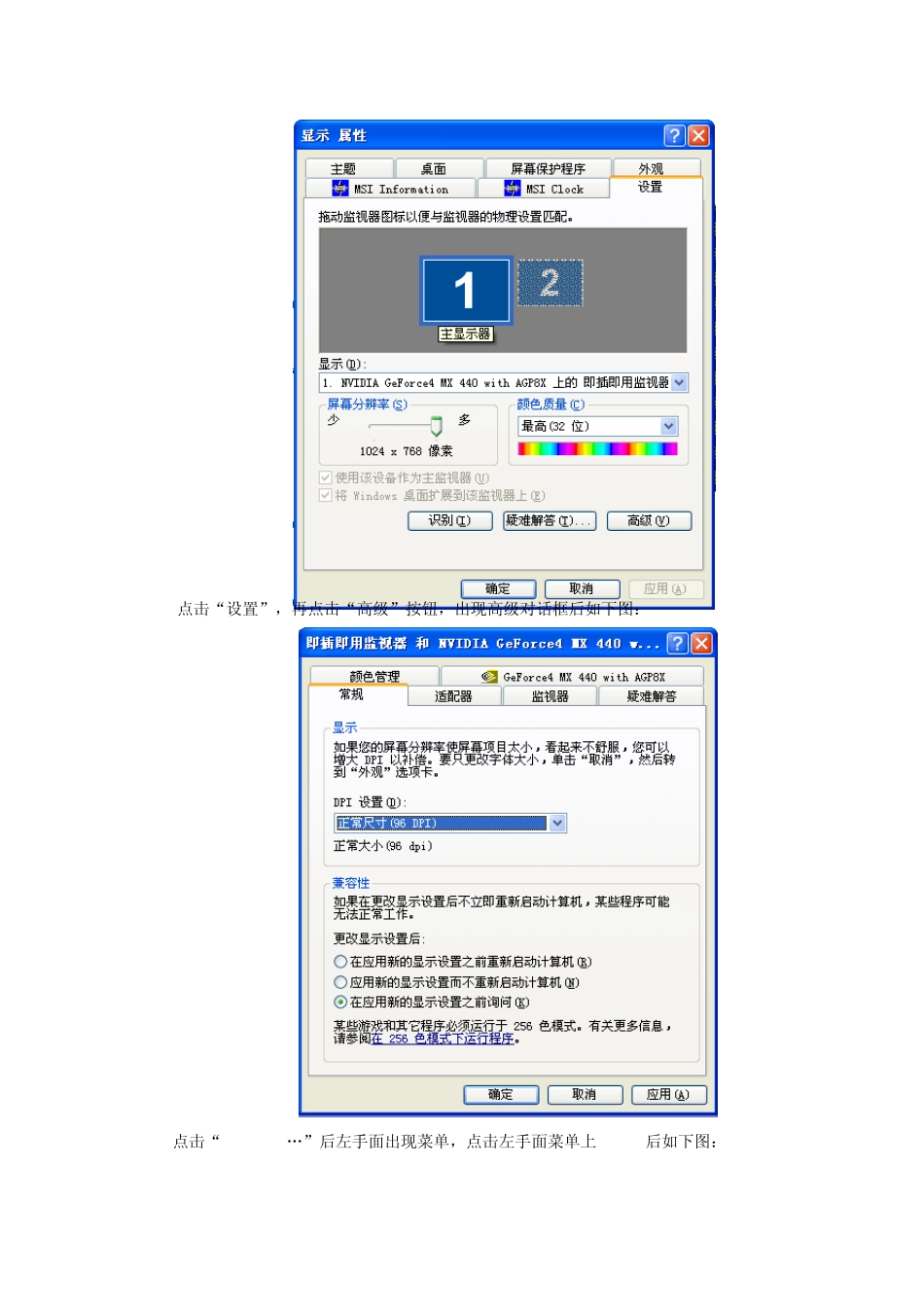 ATI显卡设置安装设置_第3页
