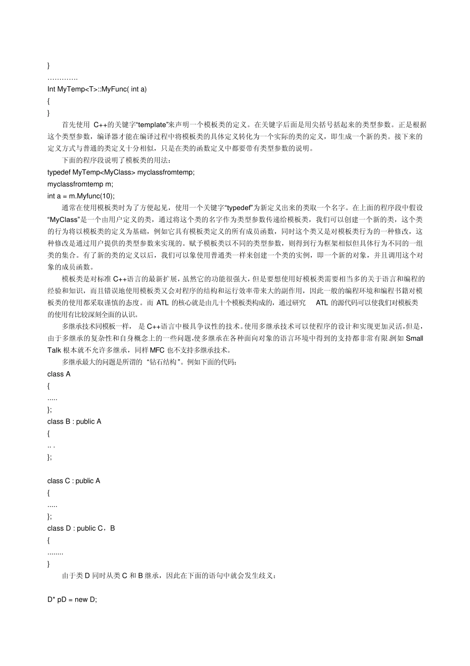 ATL(ActiveTempleteLibrary)简述_第3页