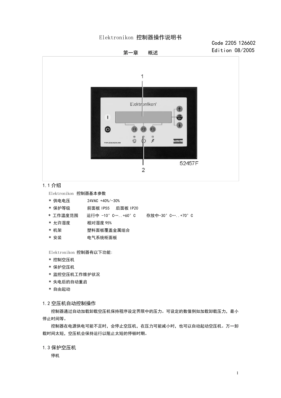Atlas控制器操作说明_第1页