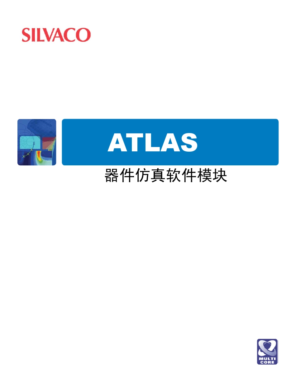 atlas_book_第1页