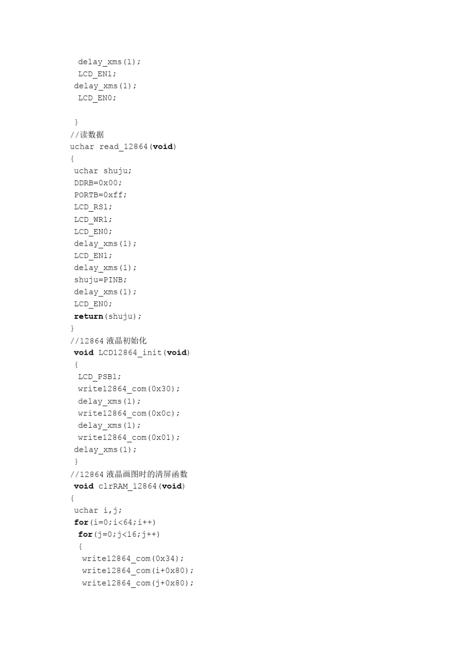 atmage1612864液晶显示波形,画点,画线_第2页