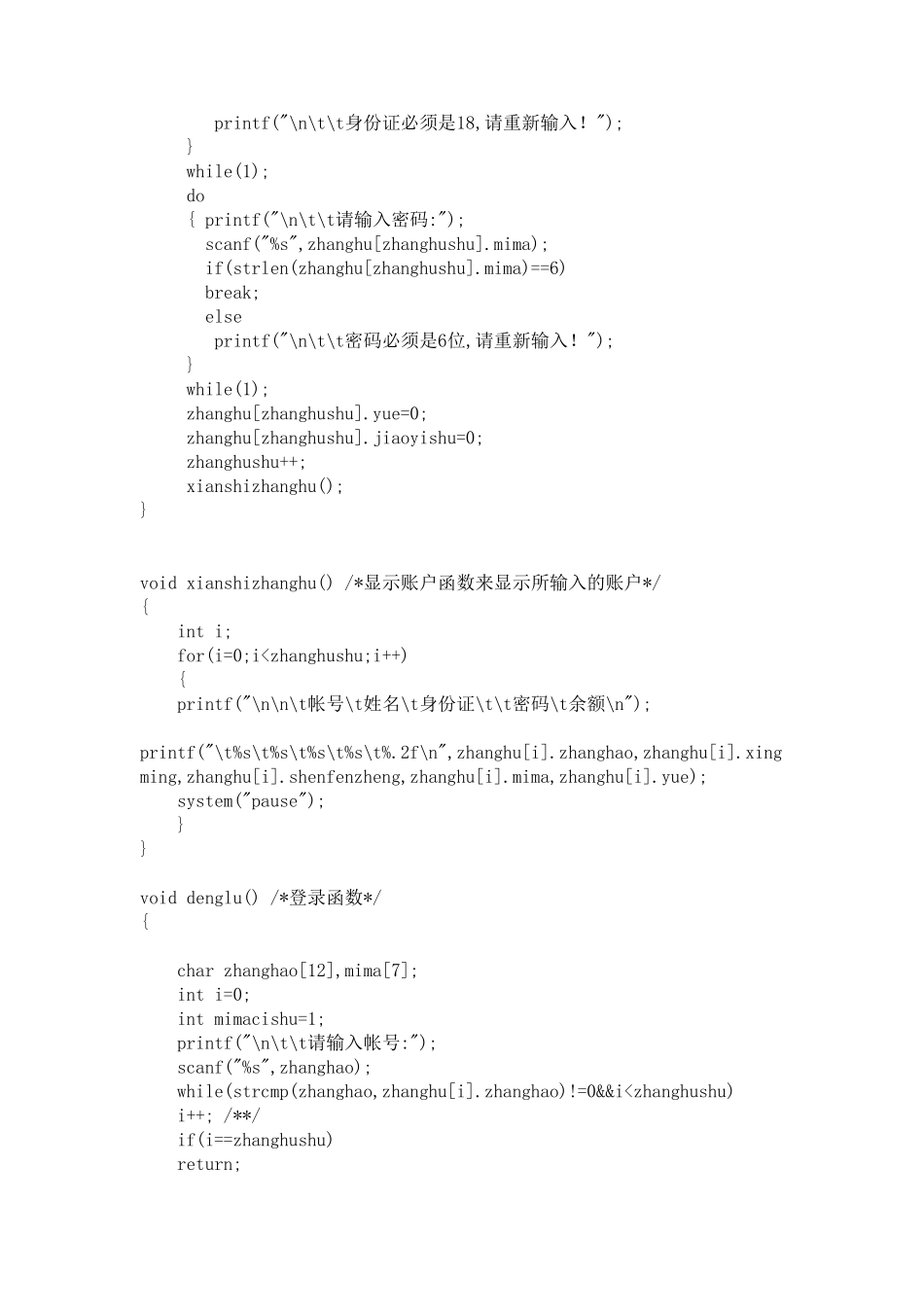 ATMC语言编程源代码_第3页