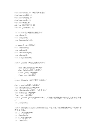 ATMC语言编程源代码