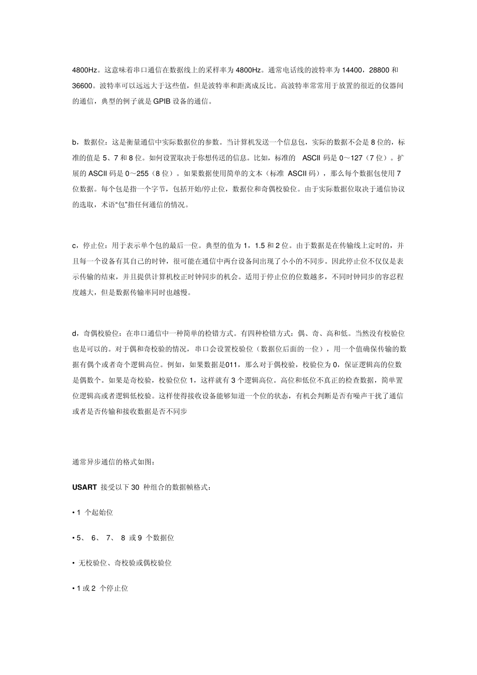 atmega16串口通信_第2页