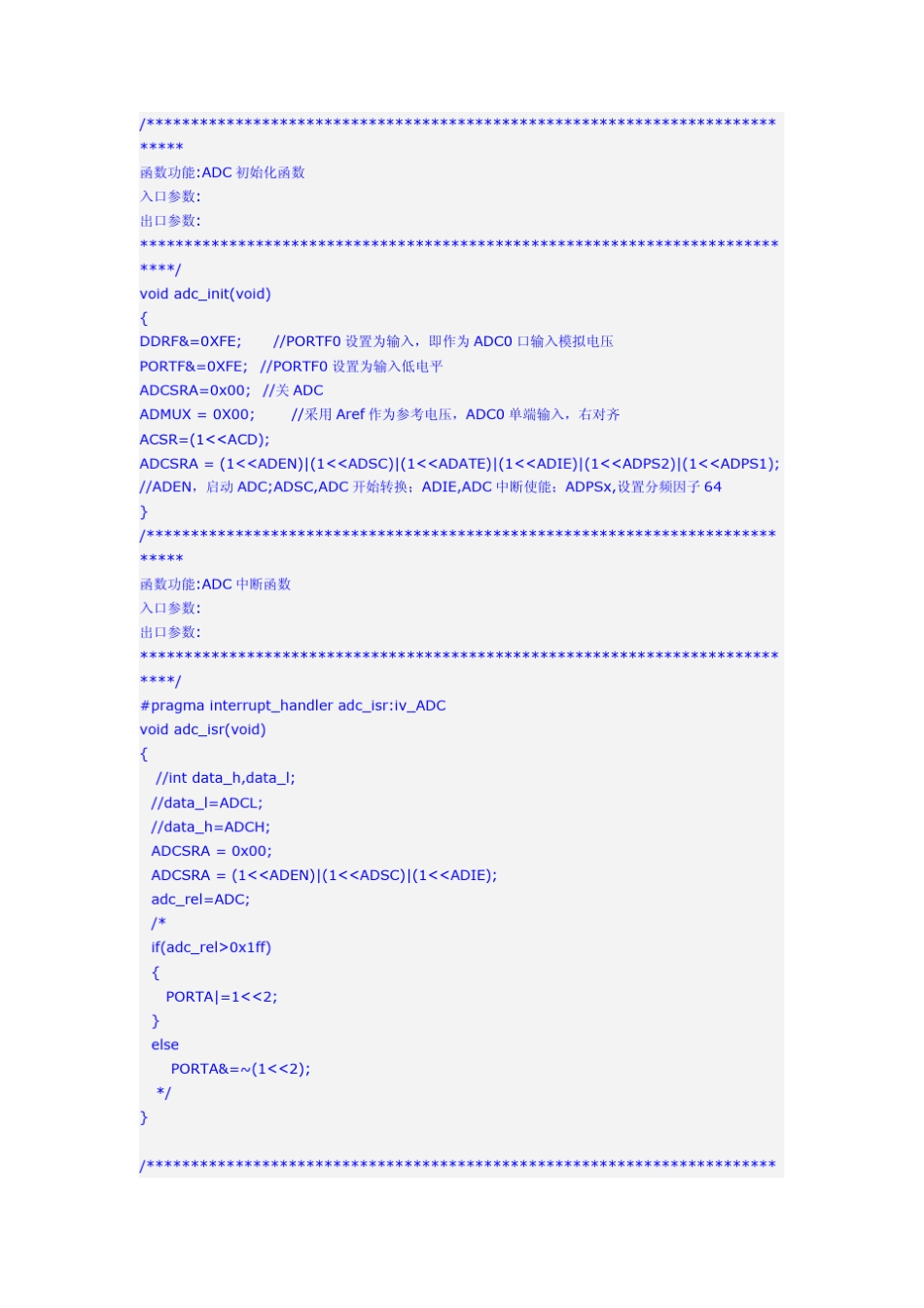 atmega128单片机系列例程_第3页