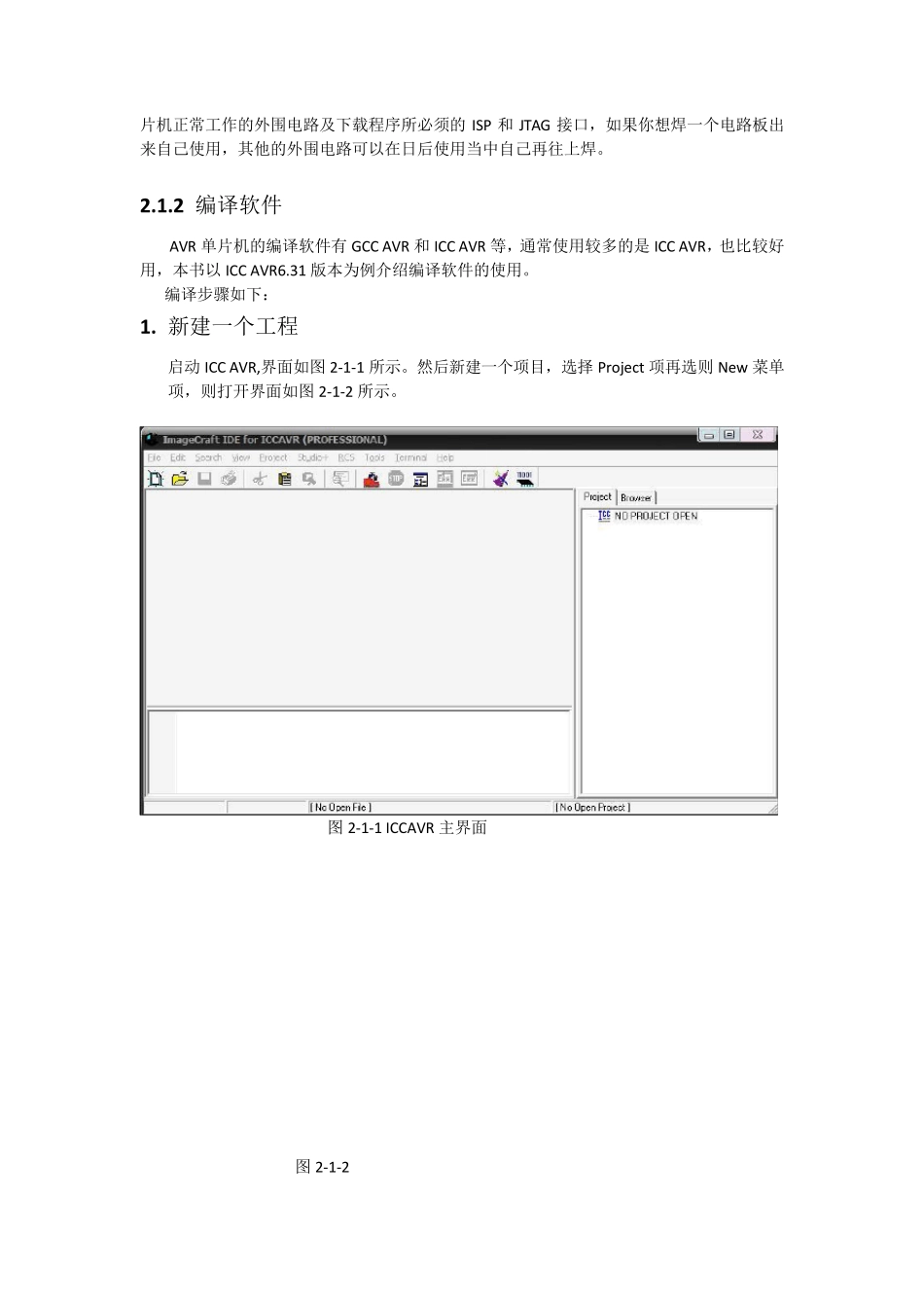 ATmega16最小系统_第3页