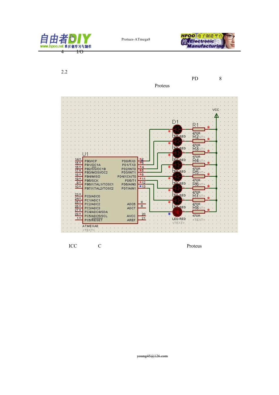 ATmega8Protues仿真之二LED数码管_第2页