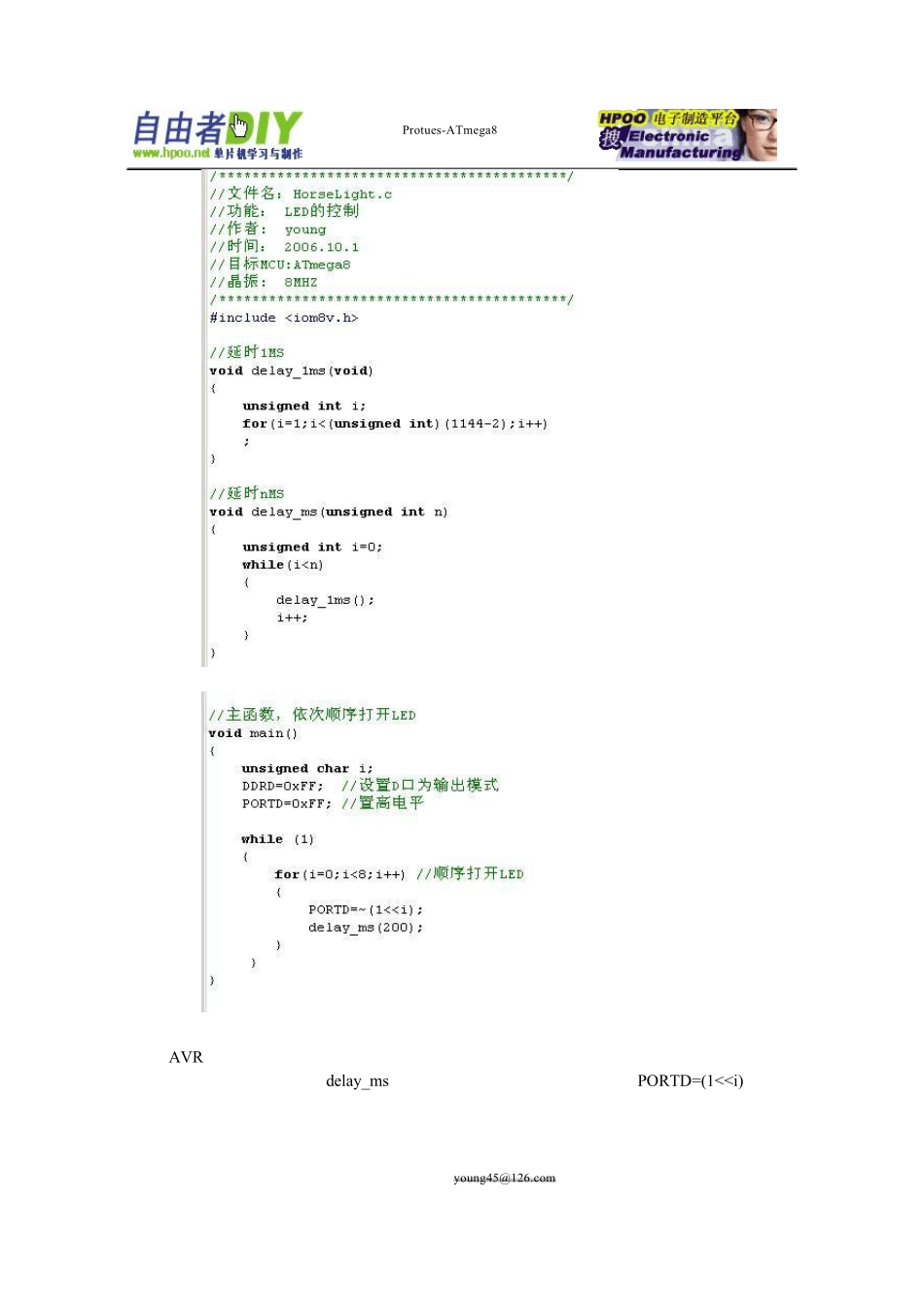 ATmega8Protues仿真之二LED数码管_第3页