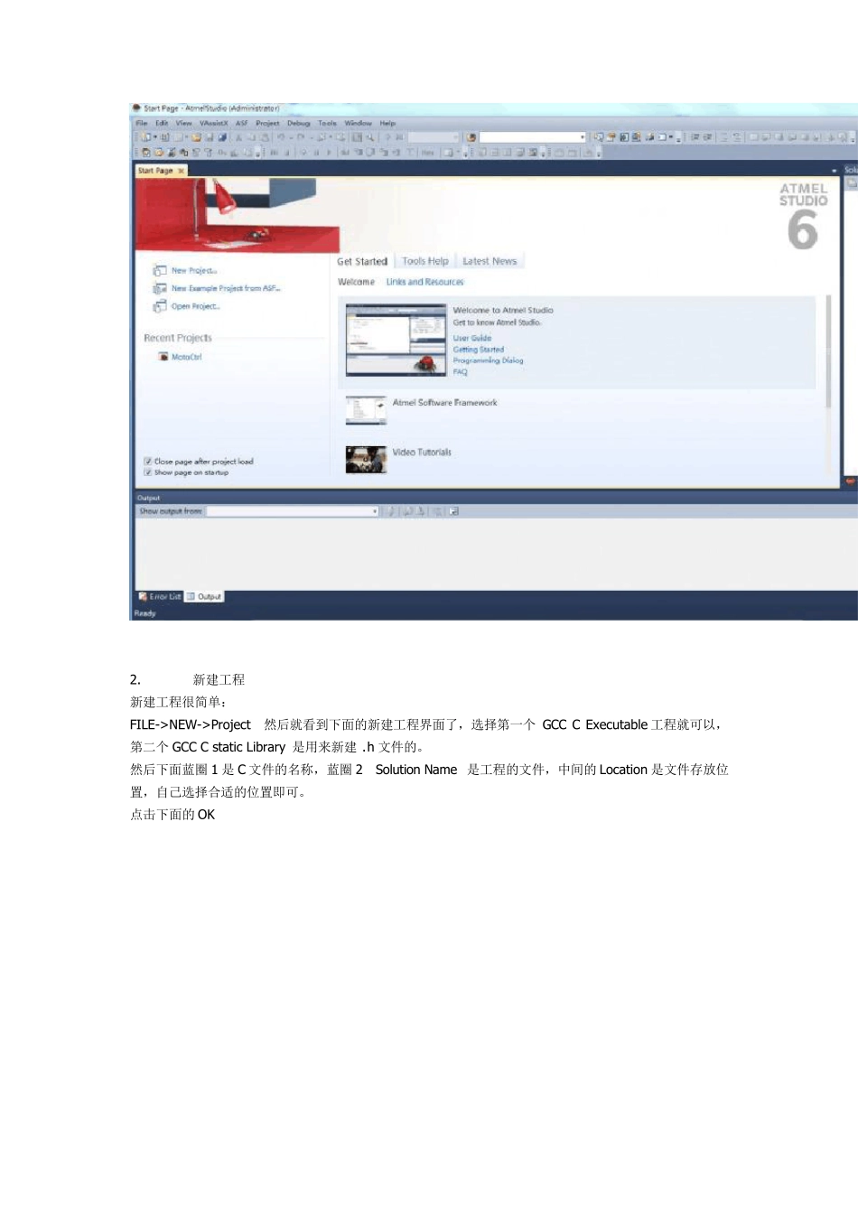 AtmelStudio6.0简易入门教程(精炼实用)_第2页