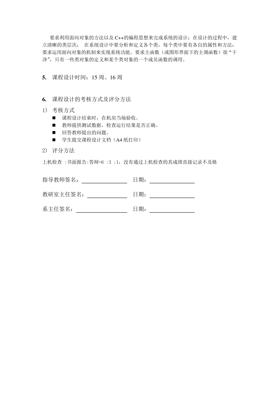 ATM取款机模拟程序_第2页