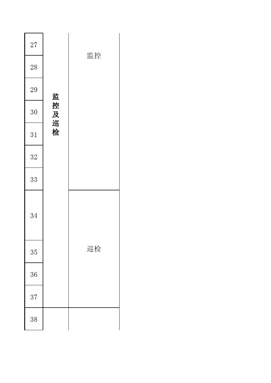 ATM安全风险防范_第3页
