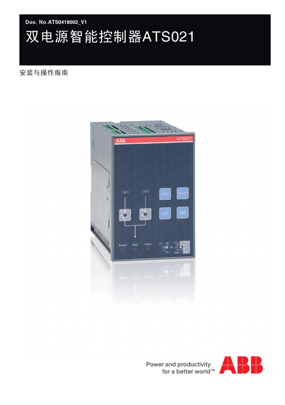 ATS021双电源控制器说明书_第1页