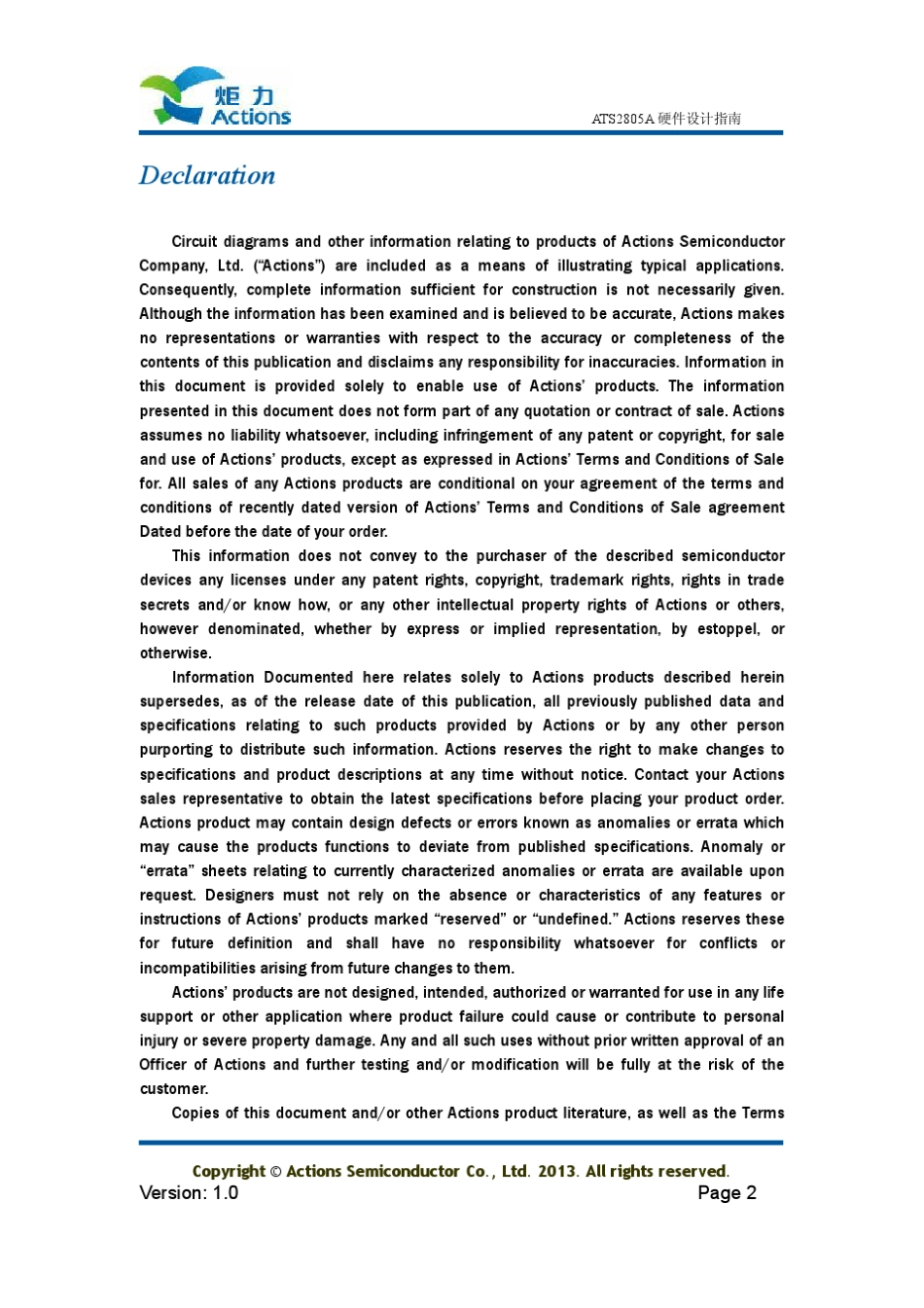 ATS2805A硬件设计指南V10_第2页