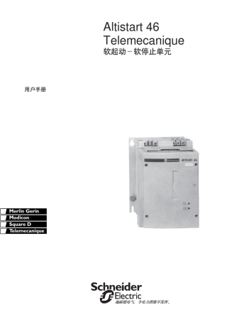 ATS46软起动器用户手册