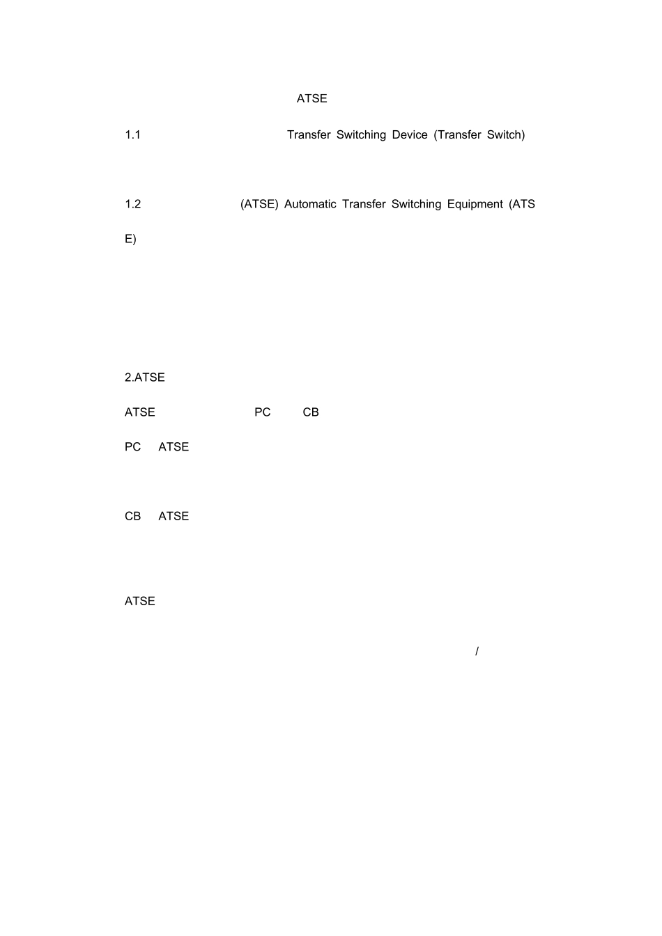 ATSE双电源自动转换开关_第1页