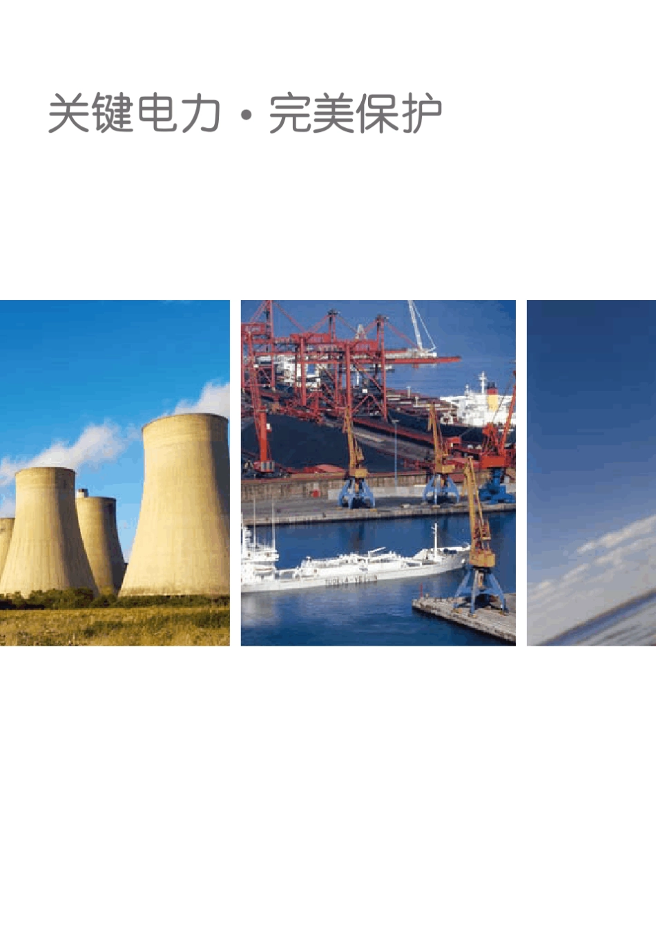 ATS双电源_第2页