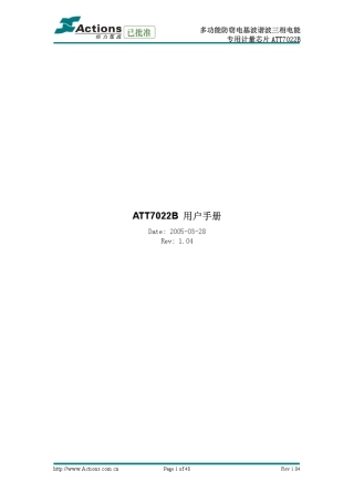 ATT7022B用户手册