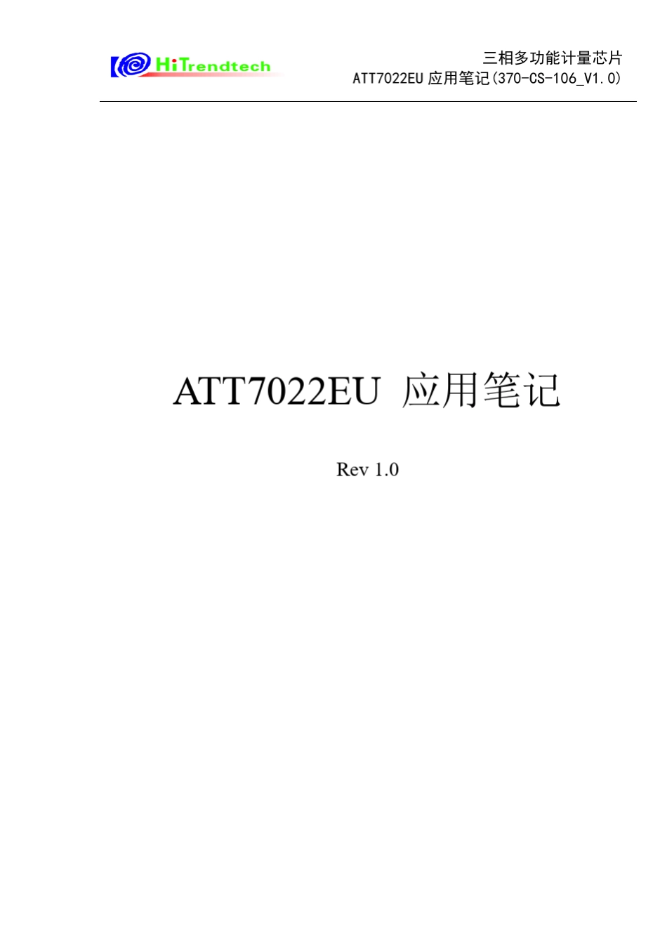 ATT7022EU应用笔记_第1页