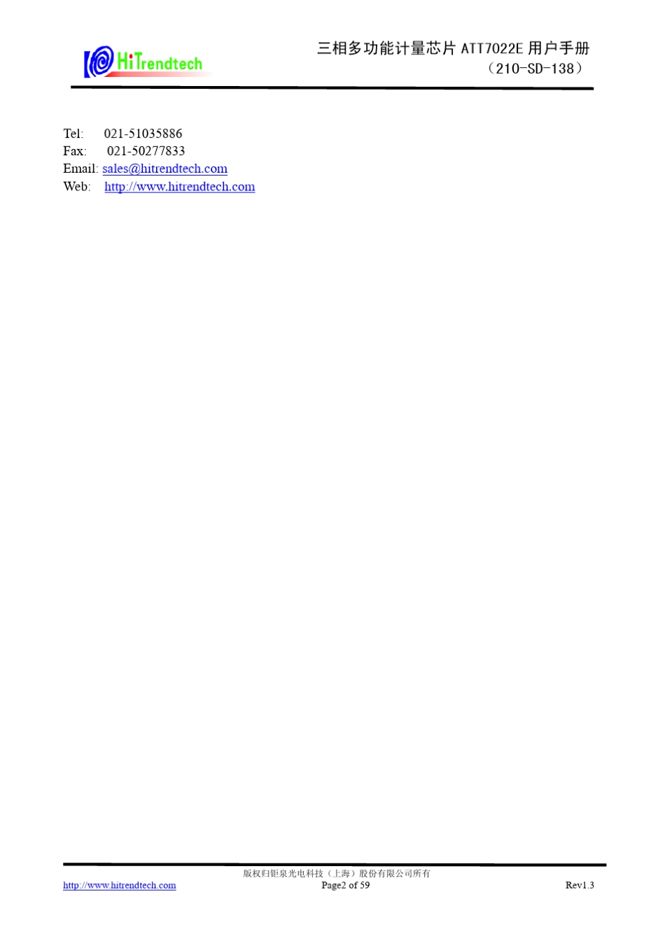 ATT7022E用户手册中文版_第2页