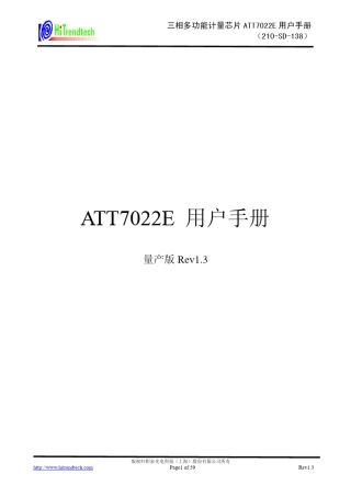 ATT7022E用户手册中文版