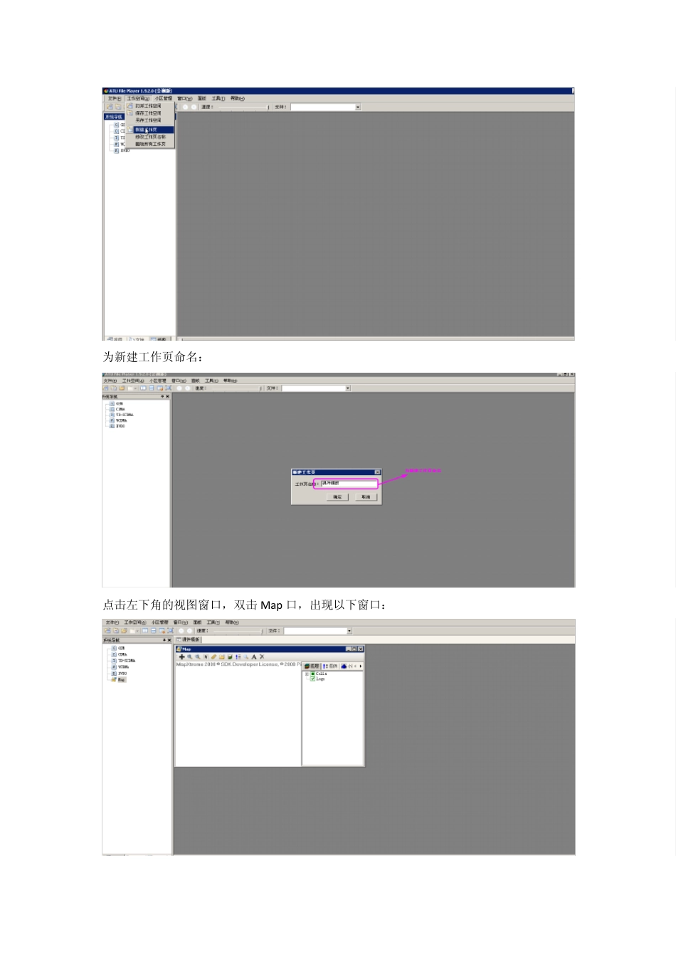 ATU操作指导书_第2页