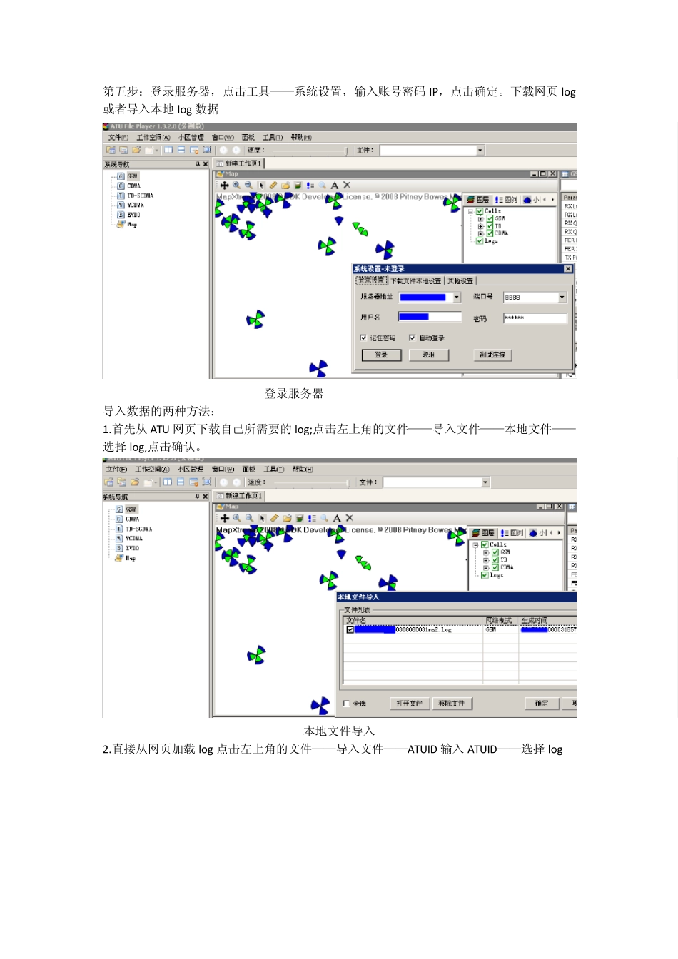 ATU操作指导书_第3页