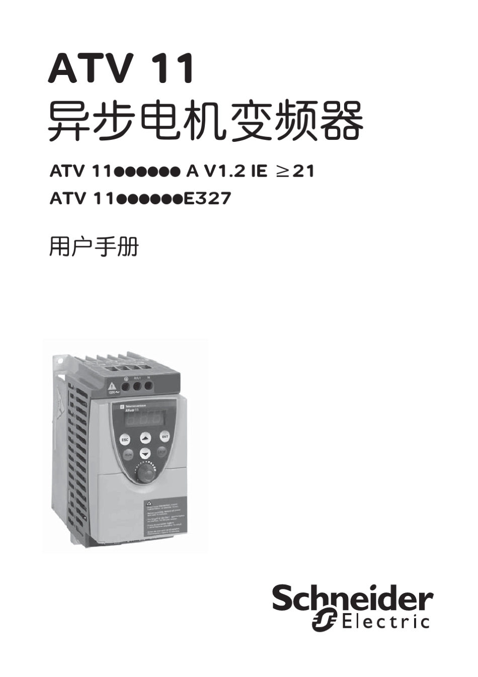 ATV11使用手册_第1页