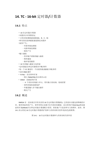 ATXmeg32A4_16bit定时器计数器(完成)