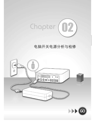 ATX开关电源维修详解