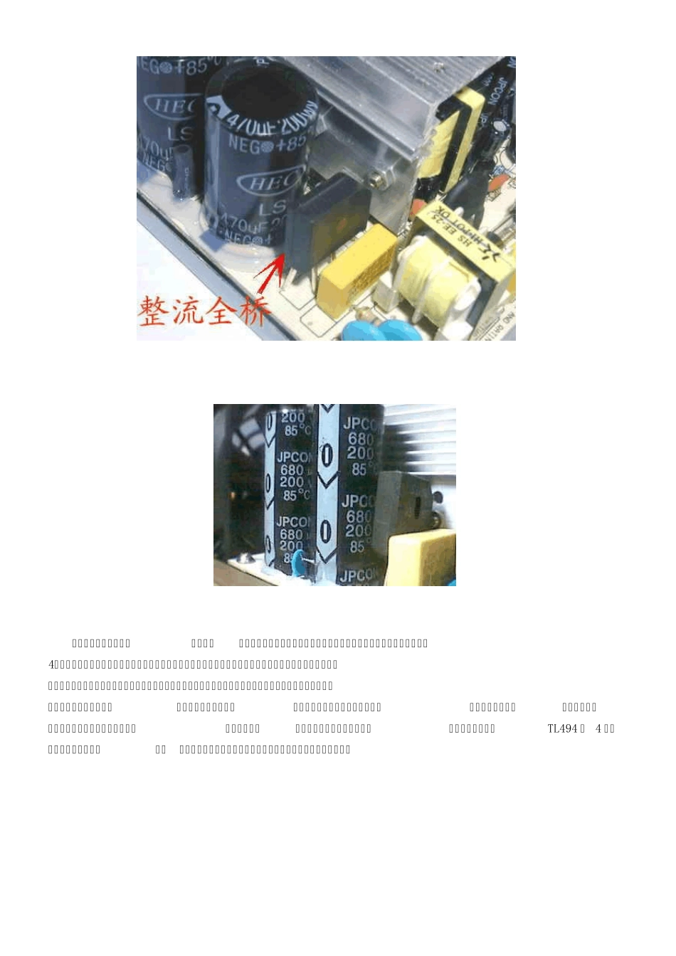 ATX电脑开关电源维修图解_第2页