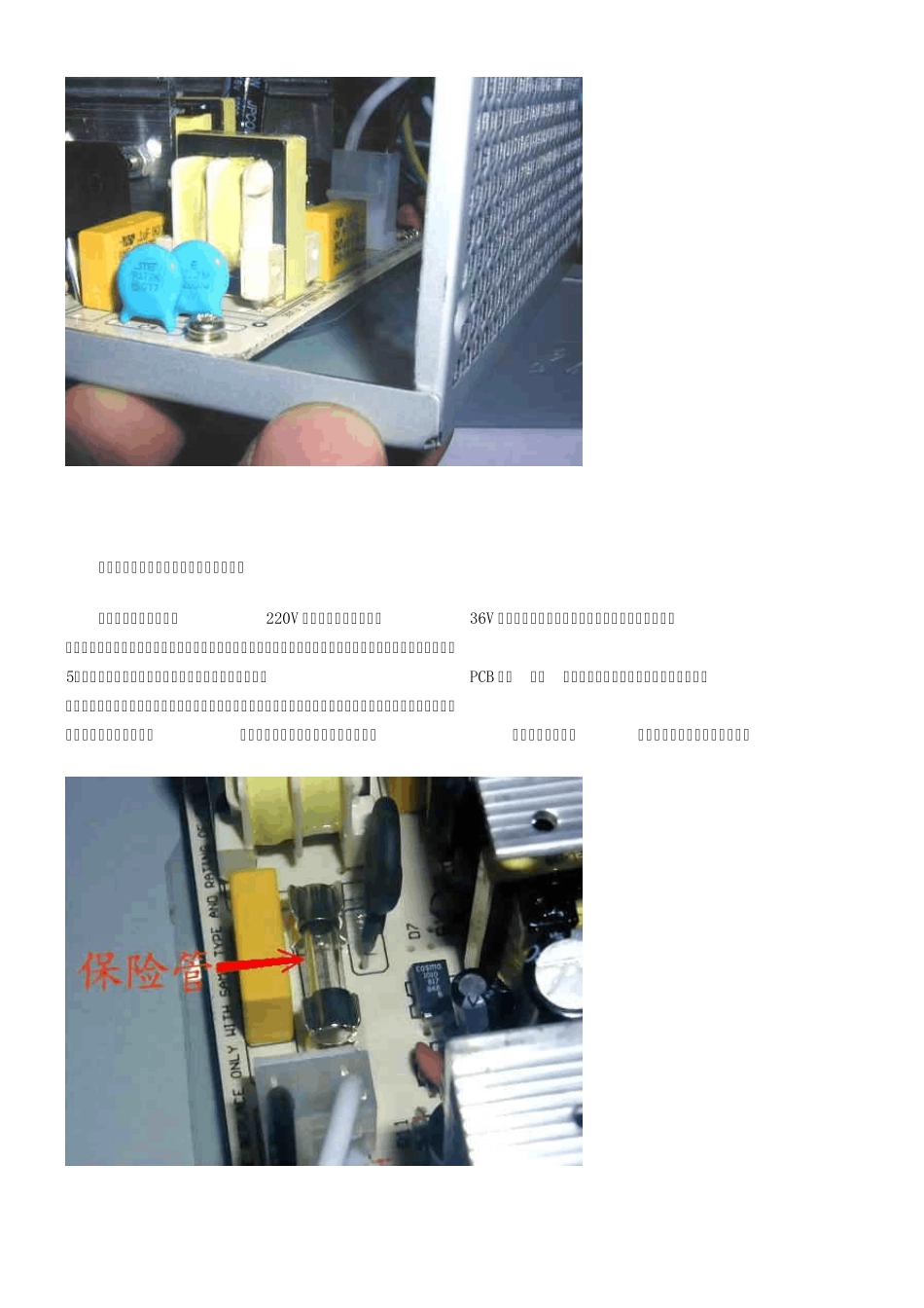 ATX电脑开关电源维修图解_第3页