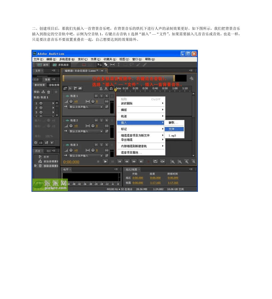 AuCS6简易教程_第2页