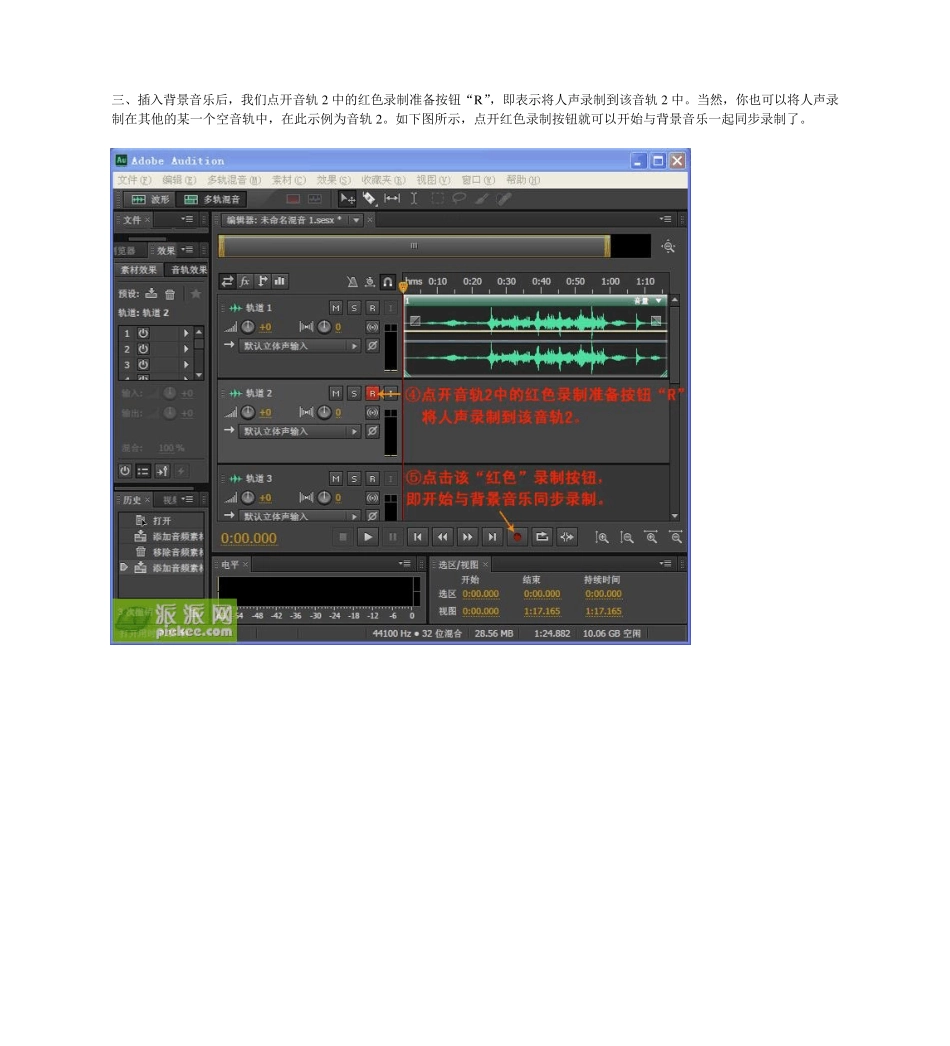 AuCS6简易教程_第3页
