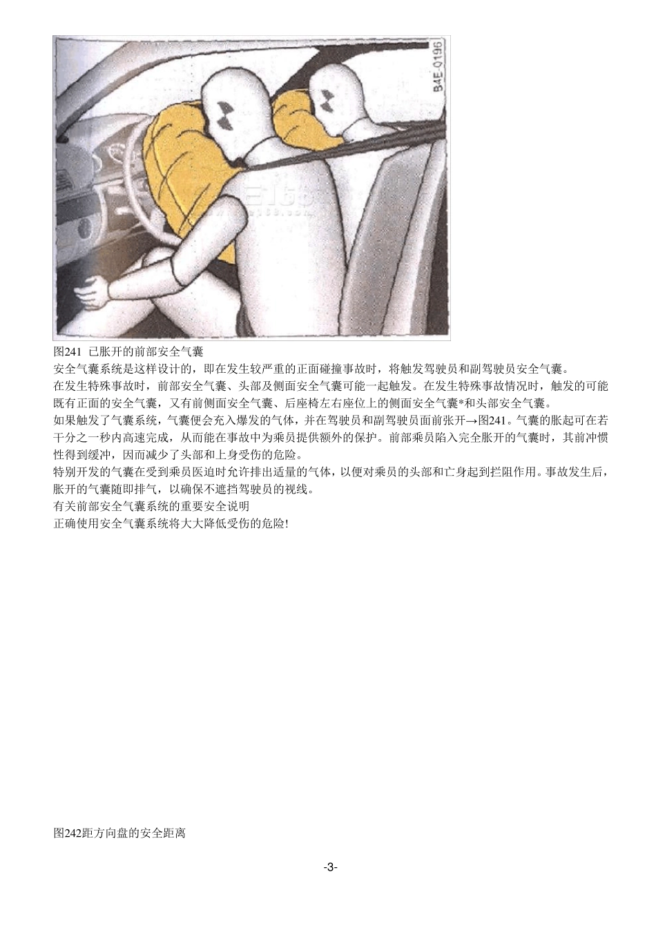 AudiA6L2.4操作手册_第3页