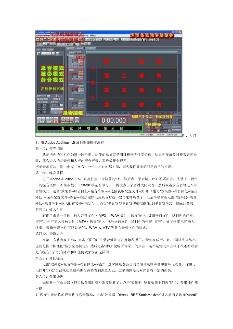 audioaudition教程_第2页