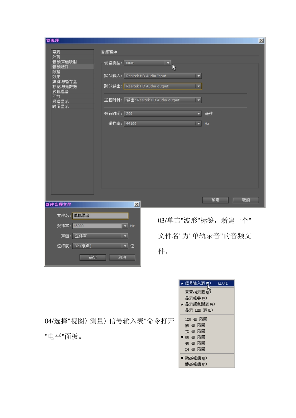 AuditionCS5.5实用录音技术_第2页