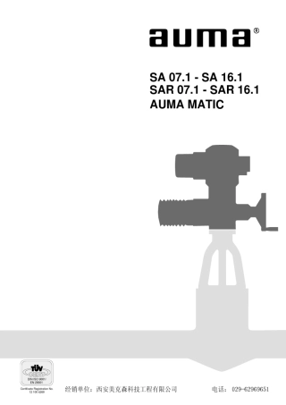 AUMA奥玛电动门操作手册说明书