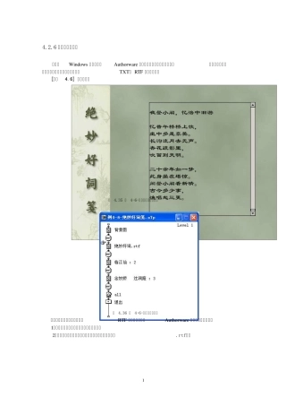 Authorware教程：第4章文字图形和图像的应用2