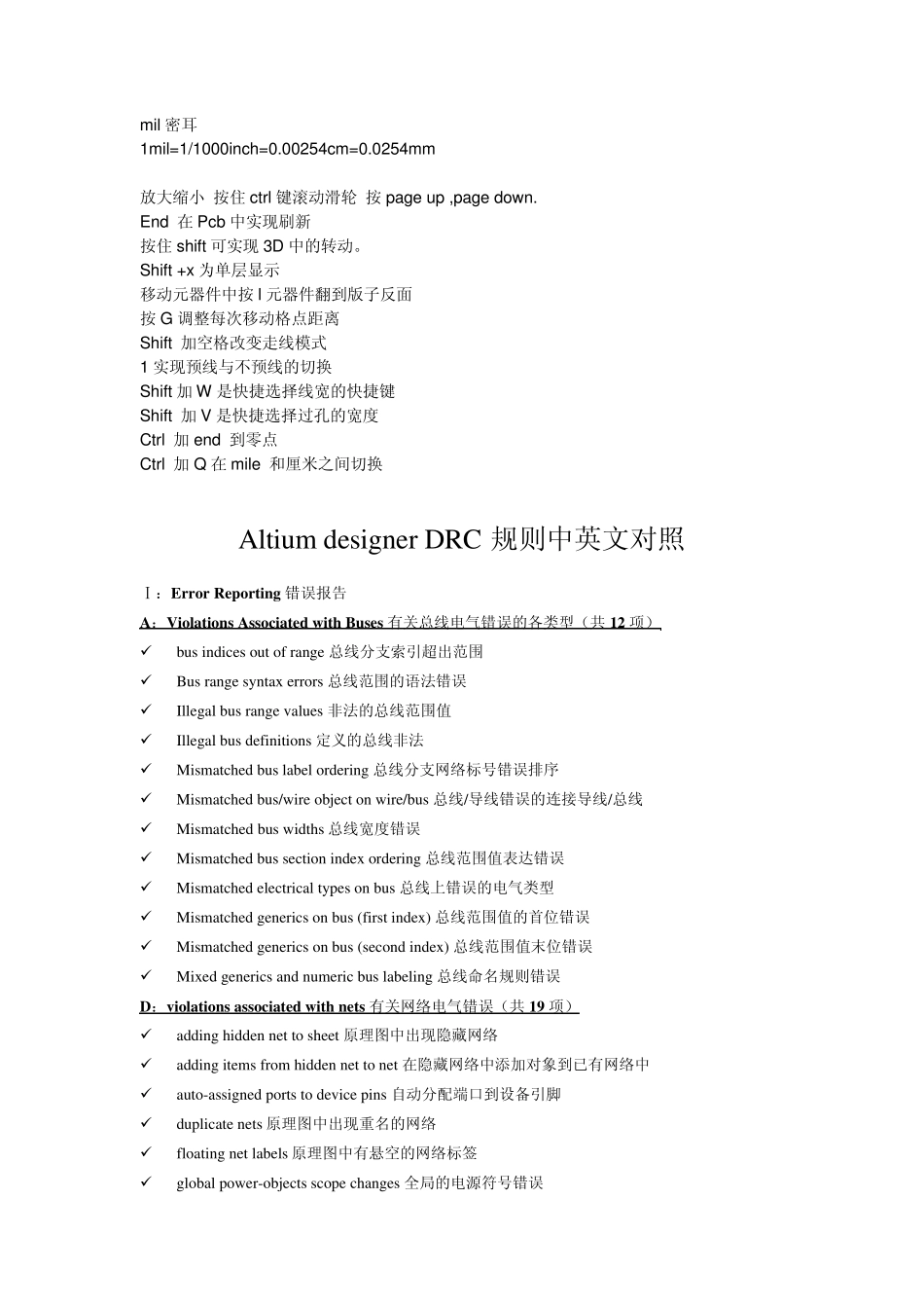 Autiumdesigner的一些经验_第1页