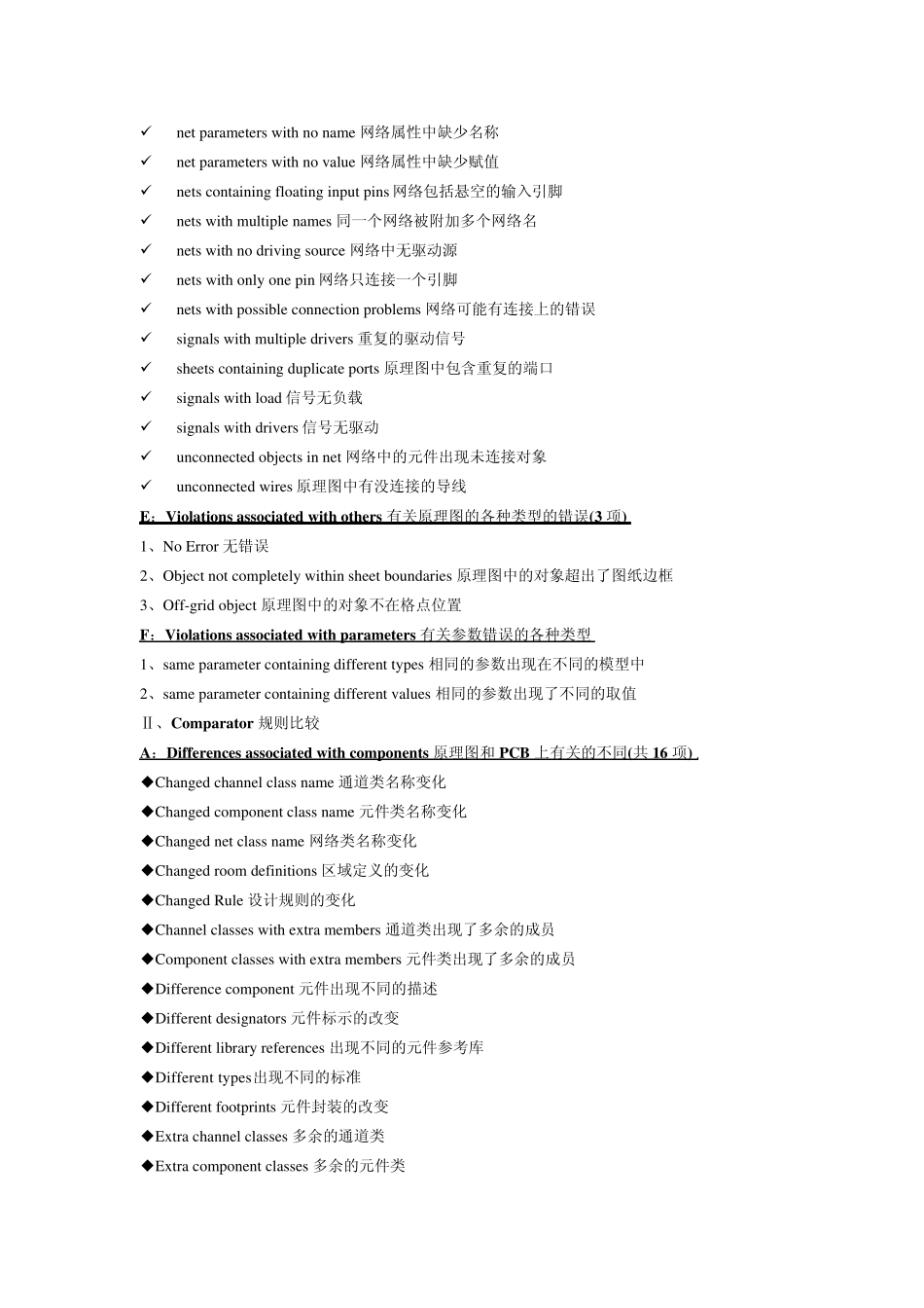 Autiumdesigner的一些经验_第2页