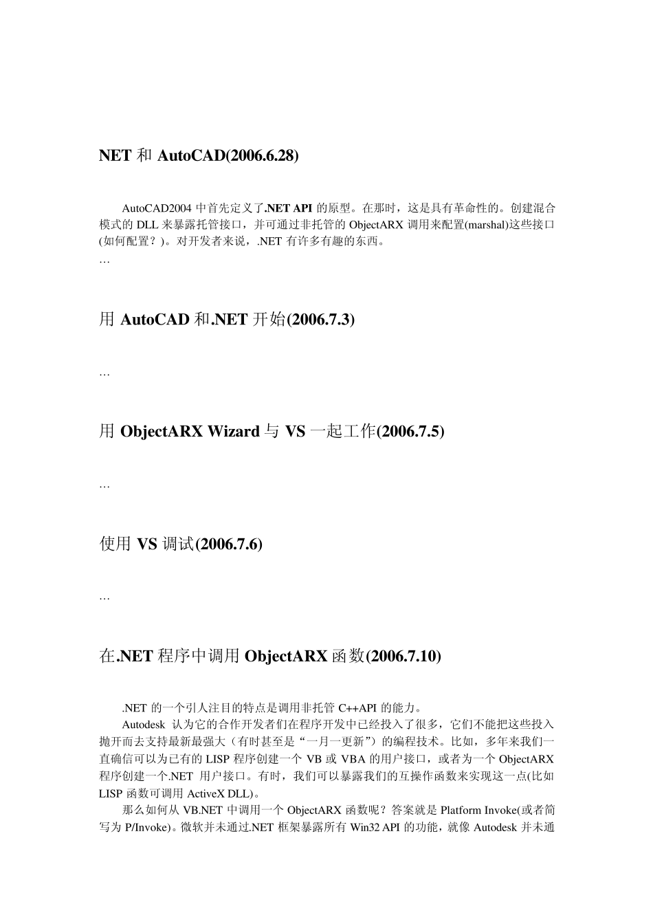 AutoCAD.NET专家Kean的Blog文章_第2页